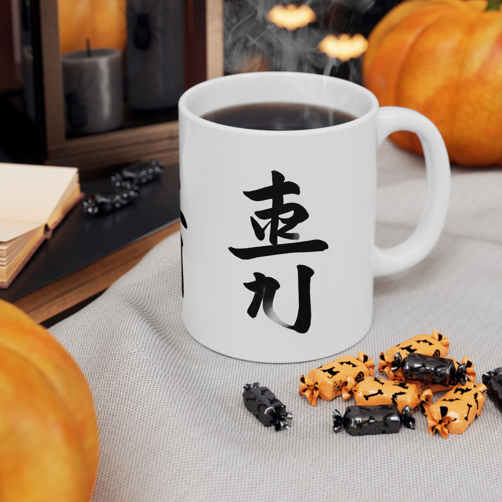 Ceramic Mug — Zen Calligraphy Kanji Coffee Mug (11oz & 15oz)