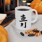 Ceramic Mug — Zen Calligraphy Kanji Coffee Mug (11oz & 15oz)
